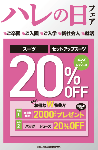 Taka-Q桑名店　★ハレの日フェア★